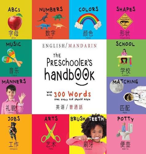 The Preschooler's Handbook: Bilingual (English / Mandarin) (Ying yu - &#33521;&#35821; / Pu tong hua- &#26222;&#36890;&#35441;) ABC's, Numbers, Colors, Shapes, Matching, School, Manners, Potty and Jobs, with 300 Words that every Kid should Know