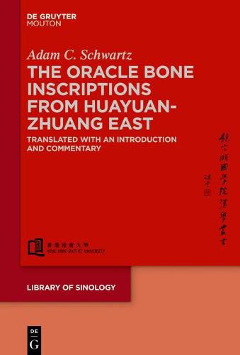 Cover image for The Oracle Bone Inscriptions from Huayuanzhuang East: Translated with an Introduction and Commentary
