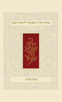 Cover image for Koren Rosh Hashana Mahzor Hamevoar, Sepharad