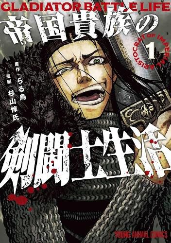 Cover image for Gladiator Battle Life (Manga) Vol. 1