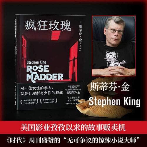 Cover image for Crazy Rose