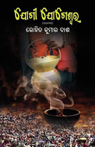 Cover image for Jogi Jogeswar