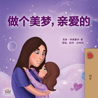 Cover image for Sweet Dreams, My Love (Chinese Children's Book- Mandarin Simplified): Chinese Simplified - Mandarin