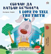 Cover image for I Love to Tell the Truth (Bulgarian English Bilingual Book for Kids)