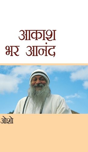 Cover image for Aakash Bhar Anand (आकाश भर आनंद)