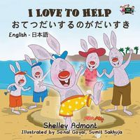 Cover image for I Love to Help: English Japanese Bilingual Edition