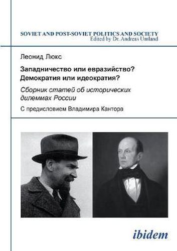 Zapadnichestvo ili evraziistvo? Demokratiia ili ideokratiia?. Sbornik statei ob istoricheskikh dilemmakh Rossii. S predisloviem Vladimira Kantora