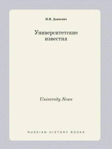 Cover image for University News