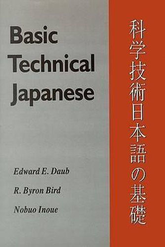Cover image for Basic Technical Japanese