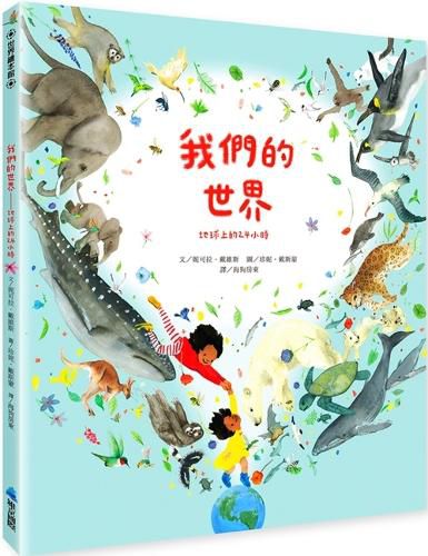 Cover image for One World: 24 Hours on Planet Earth