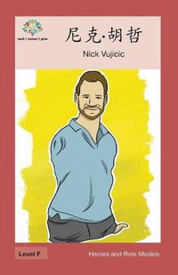 Cover image for &#23612;&#20811;-&#32993;&#21746;: Nick Vujicic