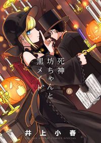Cover image for The Duke of Death and His Maid Vol. 6