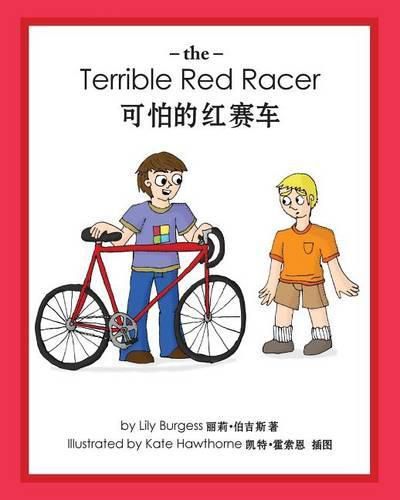 The Terrible Red Racer (English and Chinese)