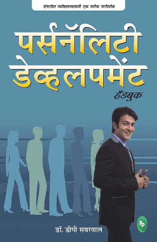Cover image for Personality Development Handbook
