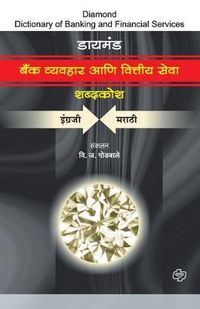 Cover image for Bank Vyvavhaar ani Vittiya Seva Shabdkosh