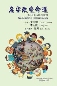 Cover image for Nominative Determinism: How Your Name Determines Your Fate (Traditional Chinese Edition)