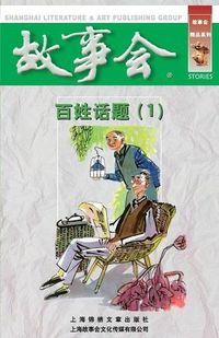 Cover image for Bai Xing Hua Ti (1)