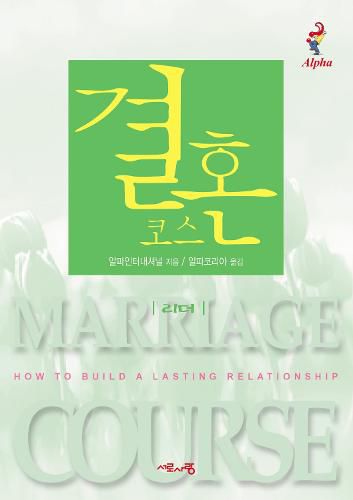 Cover image for Marriage Course Leader's Guide, Korean Edition