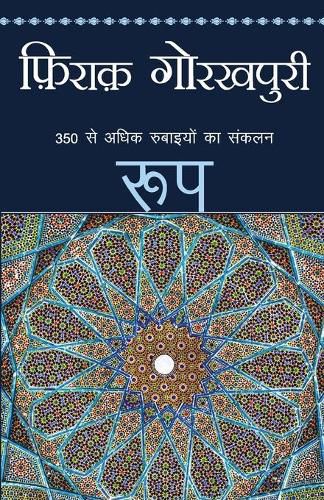 Cover image for Roop