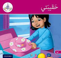Cover image for The Arabic Club Readers: Pink B Band: My Suitcase