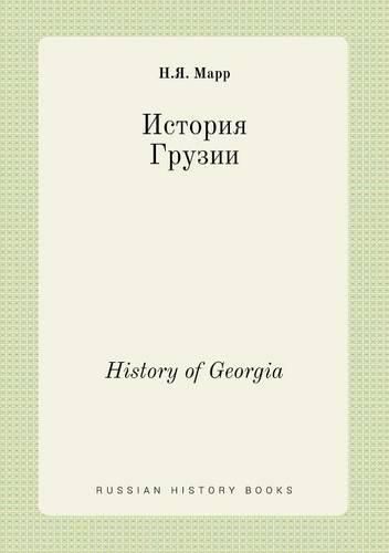 Cover image for History of Georgia