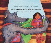 Cover image for Not Again Red Riding Hood (Cantonese/Eng)