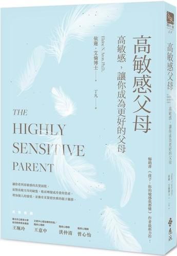 Cover image for The Highly Sensitive Parent