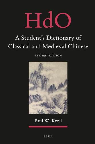 A Student's Dictionary of Classical and Medieval Chinese: Revised Edition