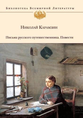 Cover image for Letters of a Russian Traveler. story