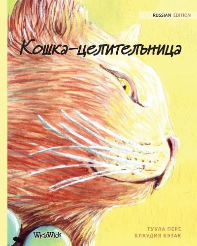 Cover image for Кошка-целительница: Russian Edition of The Healer Cat