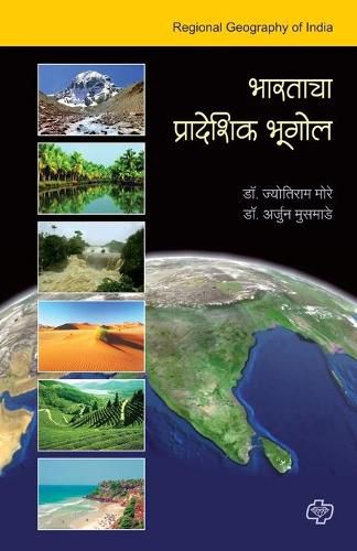 Cover image for Bharatacha Pradeshik Bhugol