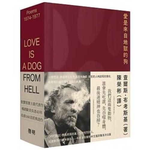Cover image for Love Is a Dog from Hell