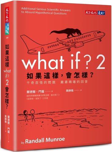 Cover image for What If? 2：additional Serious Scientific Answers to Absurd Hypothetical Questions