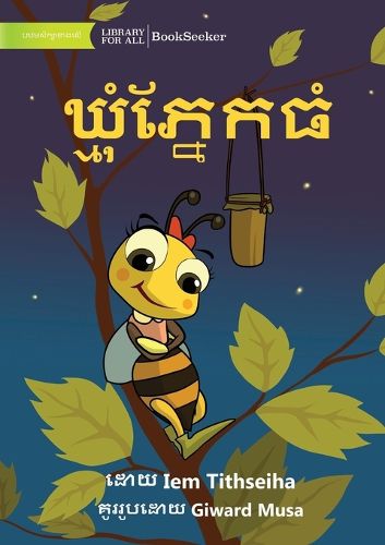 Cover image for Big-Eyed Bee - ឃ្មុំភ្នែកធំ