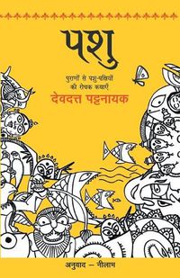 Cover image for Pashu