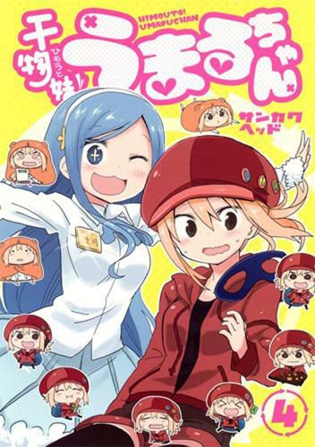 Cover image for Himouto! Umaru-chan Vol. 4
