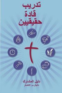 Cover image for Training Radical Leaders - Participant - Arabic Edition: A Manual to Train Leaders in Small Groups and House Churches to Lead Church-Planting Movements