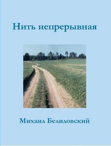 Cover image for Never-ending thread
