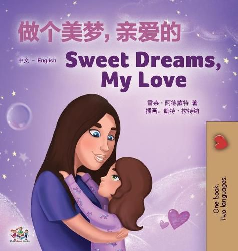 Cover image for Sweet Dreams, My Love (Chinese English Bilingual Children's Book - Mandarin Simplified): Chinese Simplified- Mandarin