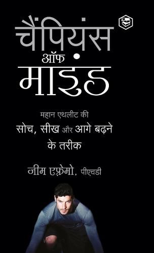 Cover image for The Champion's Mind (Hindi)