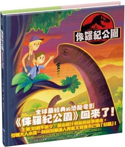 Cover image for Jurassic Park Little Golden Book