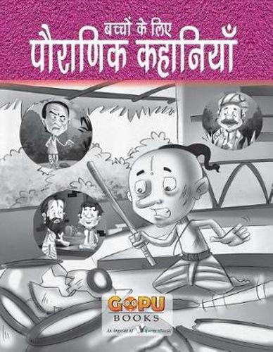 Cover image for Sankshipt Jeev Vigyan Shabdkosh: Ancient Stories with Morals for Children