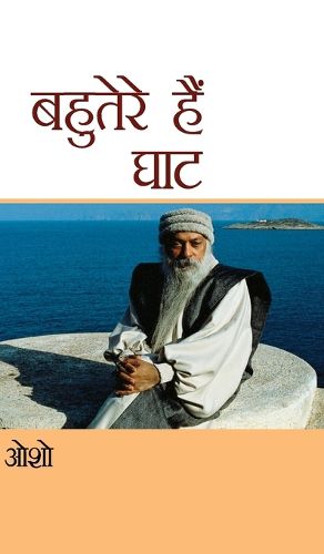 Cover image for Bahutere Hain Ghat (बहुतेरे हैं घाट)