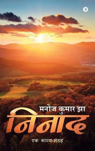 Cover image for Ninaad: Ek Kavya Sangrah