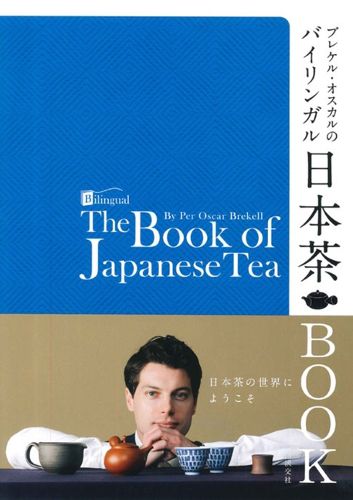 Cover image for The Book Of Japanese Tea