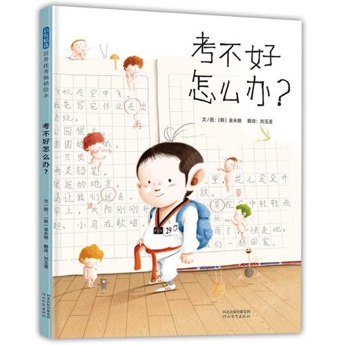 Cover image for What Should I Do If I Fail the Exam?