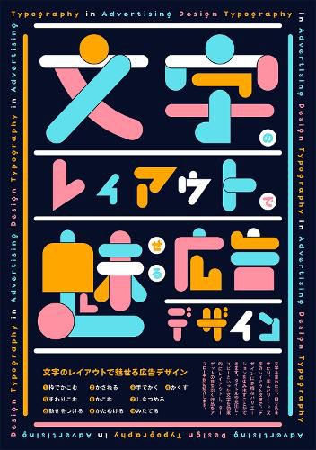 Cover image for Typography In Advertising Design