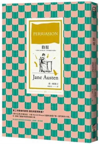 Cover image for Persuasion