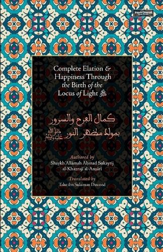 Cover image for Complete Elation & Happiness Through the Birth of the Locus of Light ﷺ