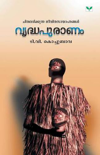 Cover image for T.V. Kochubava